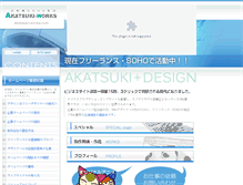Tablet Screenshot of akatsuki-works.com